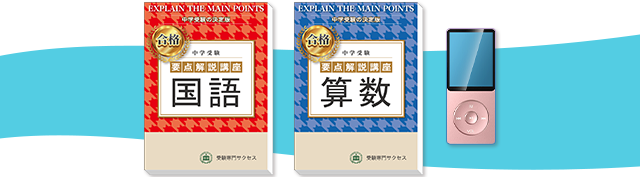 中学受験・合格セット（3冊）、願書最強ワーク_you